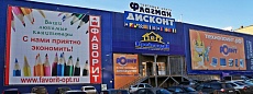 Входная группа Флагман Дисконт, торговый центр (ТЦ Флагман Дисконт).  Удмуртская,  255в