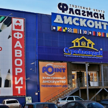Входная группа Флагман Дисконт, торговый центр (ТЦ Флагман Дисконт). 